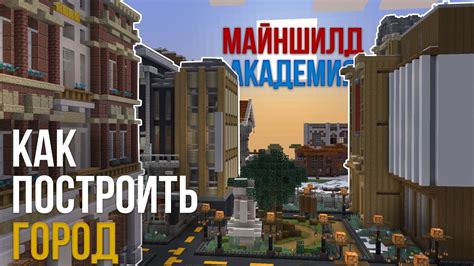 Как попасть в город