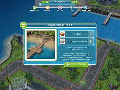 Как правильно выполнить запрос посетителя в Симс Фриплей