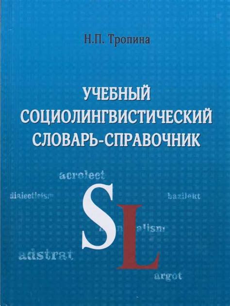 Как правильно склонять фамилию Присакарь