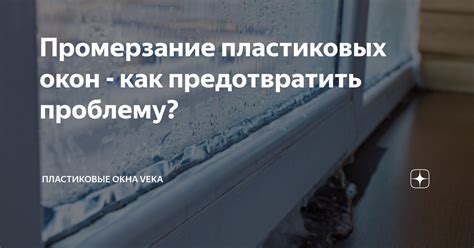 Как предотвратить проблему в будущем