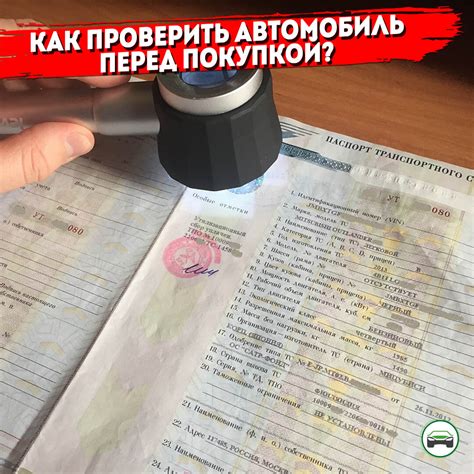 Как проверить национальность экипажа перед его покупкой