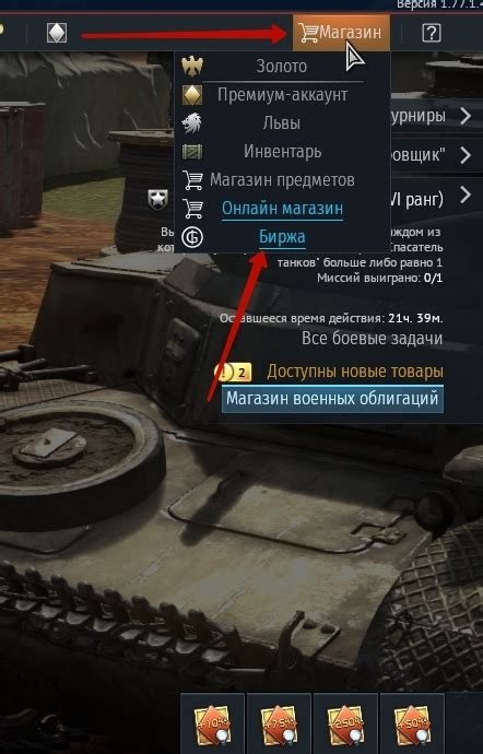 Как продать танк в War Thunder