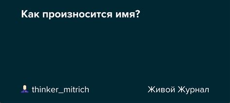 Как произносится имя Клэр