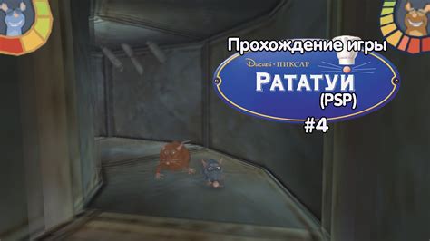 Как пройти игру