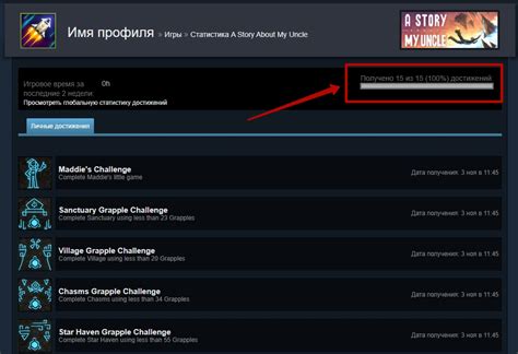 Как пройти игру на 100% и получить все достижения