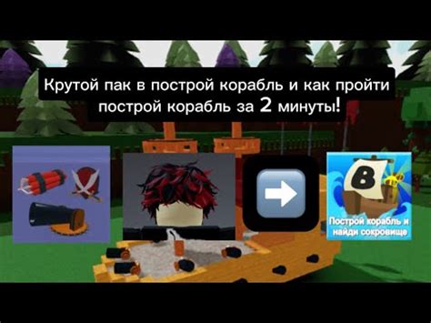 Как пройти игру проще