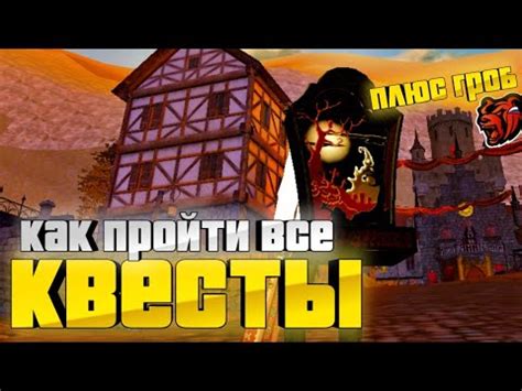 Как пройти квест без убийства льва