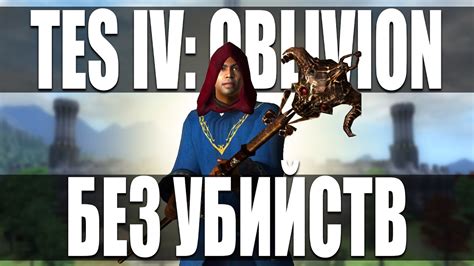 Как пройти миссии без убийств