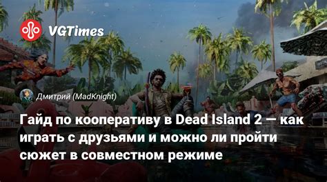 Как пройти сюжет Rdr 2 в режиме кооператива