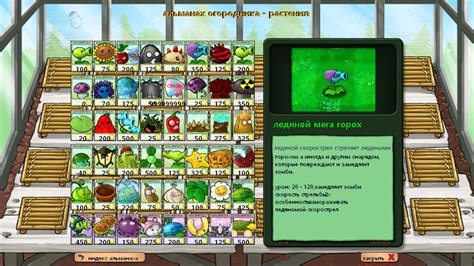 Как пройти 5-9 уровень в Растения против Зомби