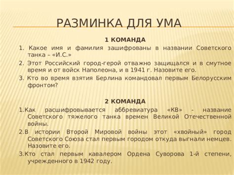 Как расшифровывается фамилия Мымрик