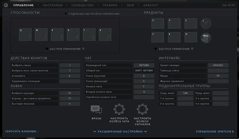 Как сбросить настройки Dota 2