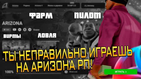 Как сдать присягу в Самп Аризона