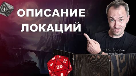 Как сделать ваншот для ДнД: руководство от опытного игрока