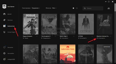 Как скачать и установить бесплатные игры на Epic Games