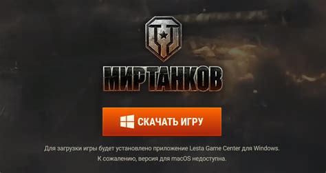 Как скачать и установить игру