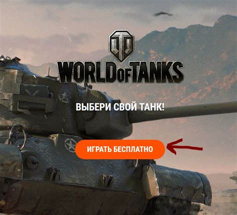 Как сменить аккаунт в World of Tanks Blitz на телефоне