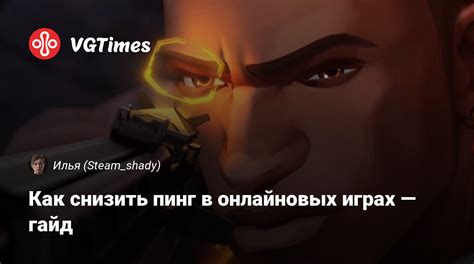 Как снизить пинг в Battleфield 5