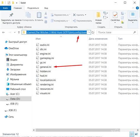 Как снять эффекты действия чит-кодов