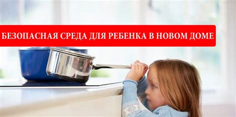 Как создать безопасную среду для совместного сна
