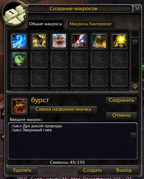 Как создать макрос на сбор лута в WoW