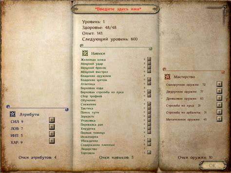 Как создать персонажа в игре Mount and Blade Viking Conquest