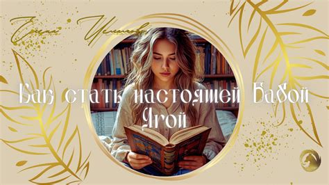 Как стать настоящей бабой ягой в глазах окружающих