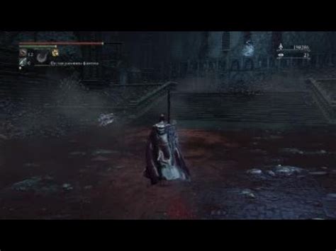 Как убить Людвига Проклятого в Bloodborne