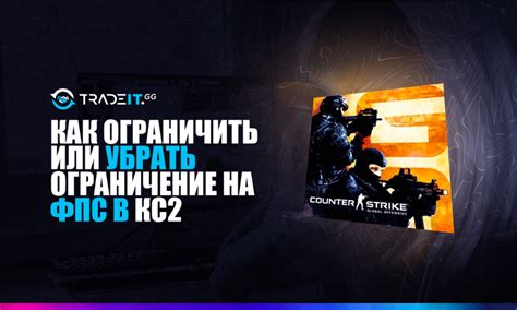 Как убрать ограничение на обучение в Скайриме