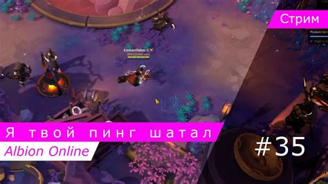 Как узнать пинг в Albion Online