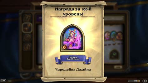 Как узнать суммарный уровень в Hearthstone