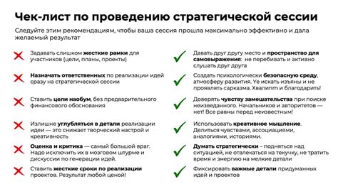 Как успешно завершить игру и получить максимальный результат