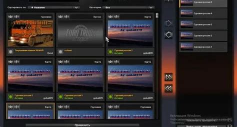 Как установить мод в игру