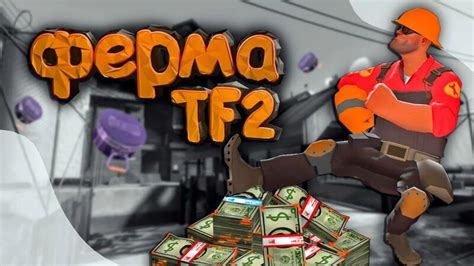 Как часто выходят кейсы в Team Fortress 2