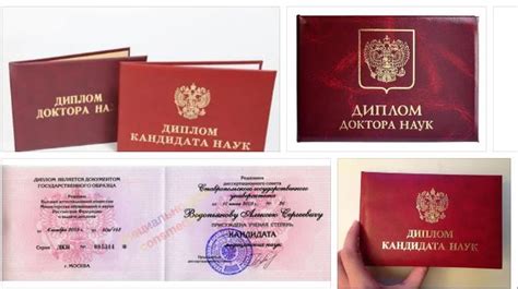 Кандидатская степень в военных науках