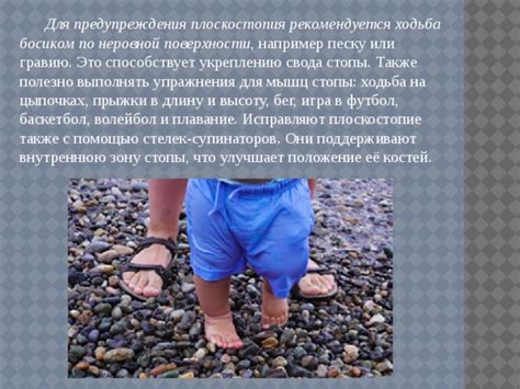 Катание по неровной поверхности