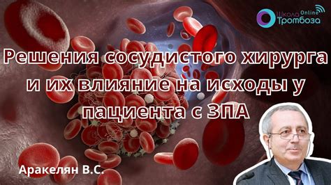 Качества хирурга и их влияние на зрение