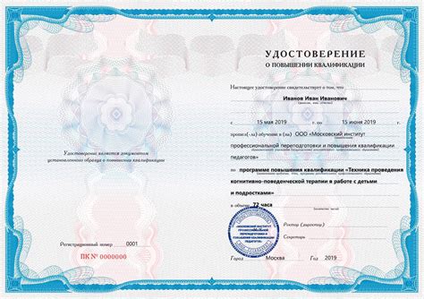 Квалификации специалиста и техника