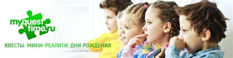 Квесты в Школе имени Шоу