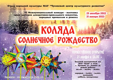 Квест "Солнечное Рождество"