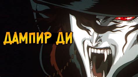Класс Охотник на вампиров