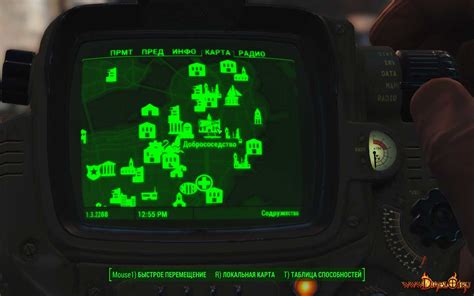 Ключ Дугласа в Fallout 4