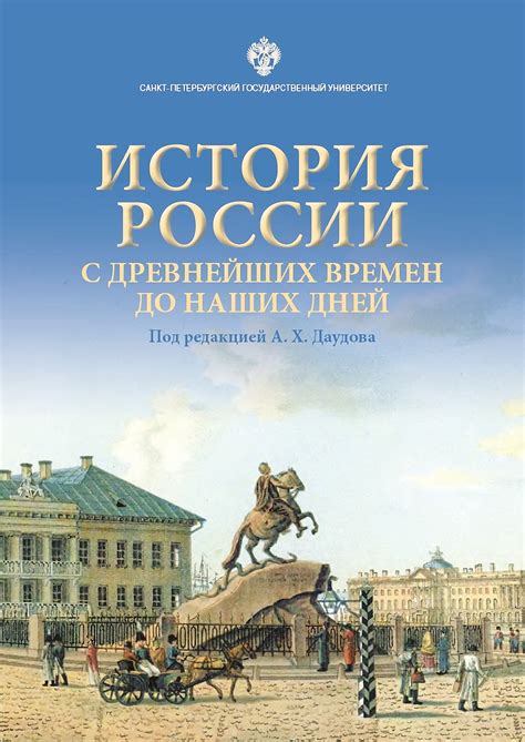 Ковриги и история России