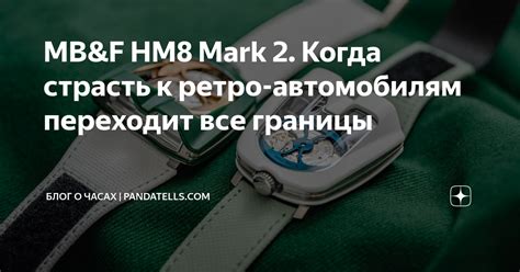 Когда игра переходит границы