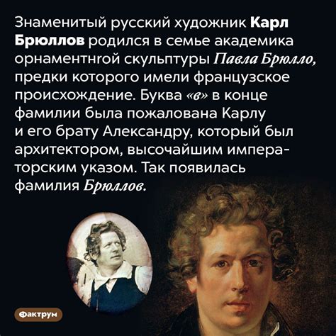 Когда появилась фамилия Бывальцева