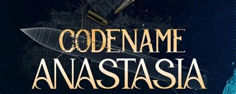 Кодовое имя