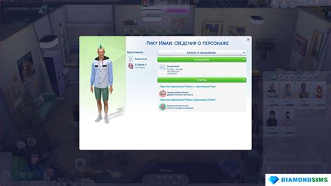 Коды для облегчения жизни персонажа в игре Симс