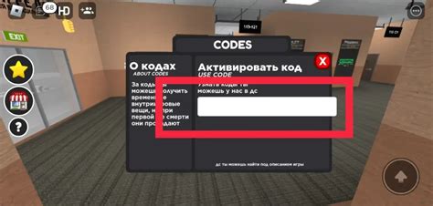 Коды для персонажа