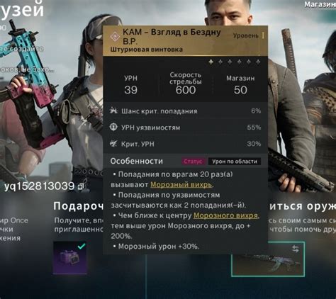 Коды для получения оружия