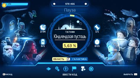 Коды для получения персонажей